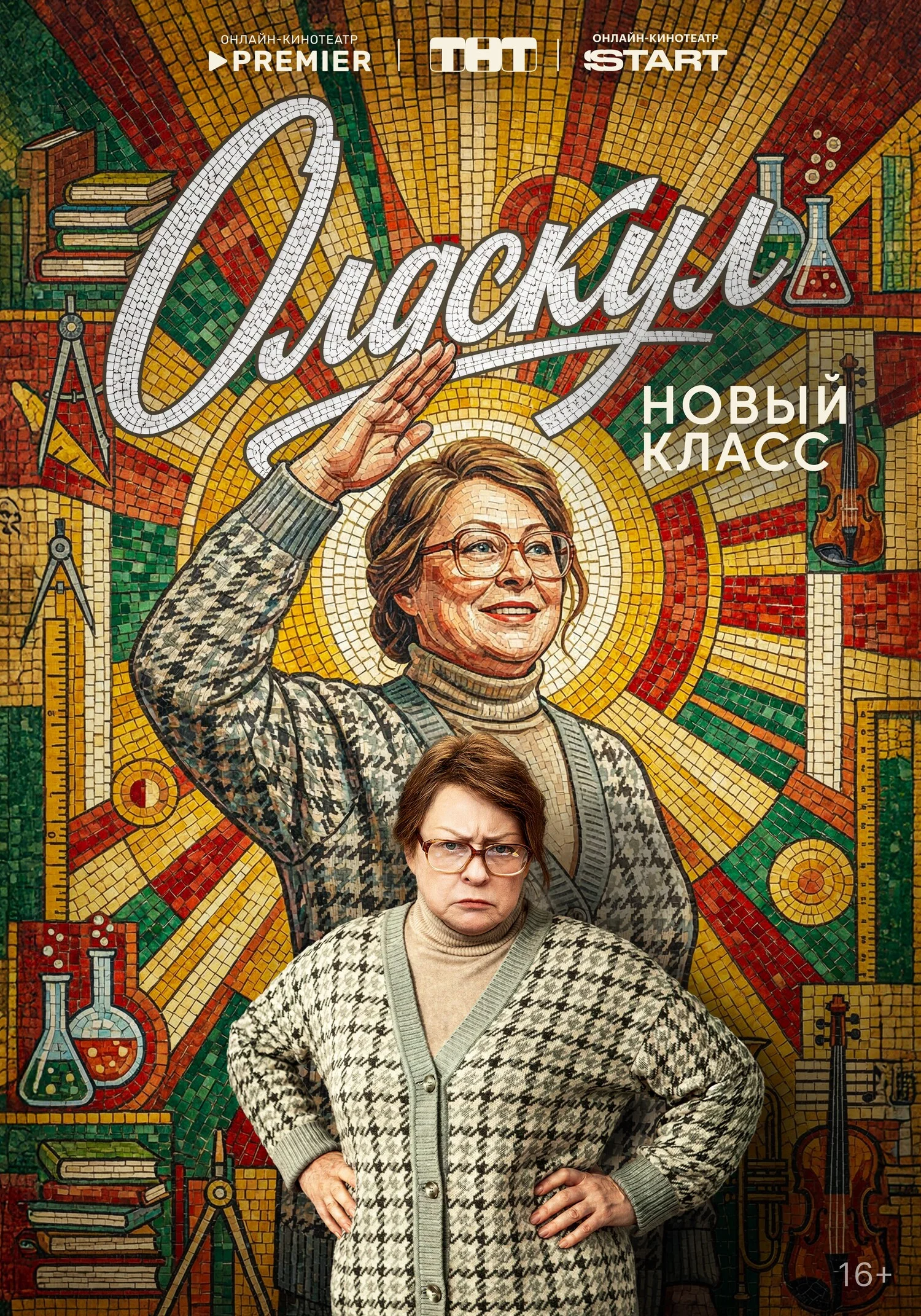Олдскул